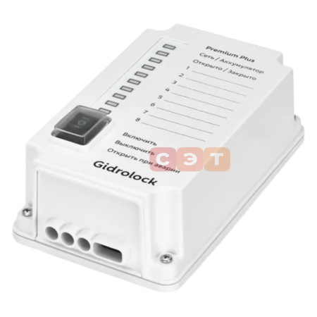 Блок управления Gidrolock Premium Plus (с аккумулятором Li-lon)